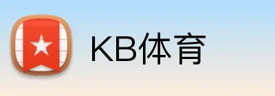 KB体育 logo