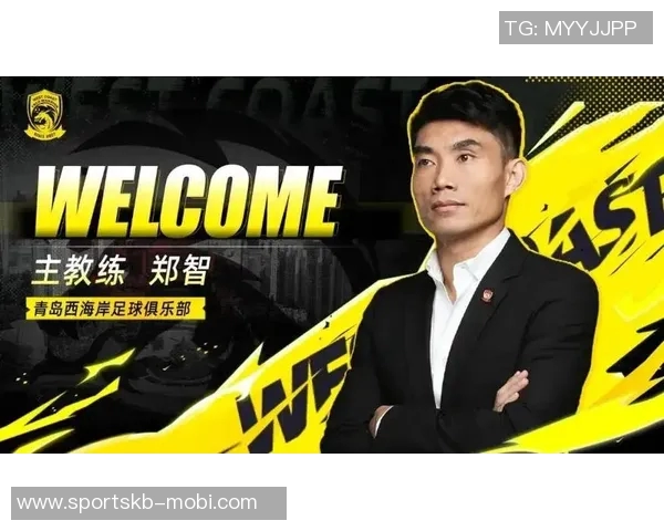 青岛西海岸冬训启动郑智将于海口正式上任助力球队发展 青岛西海岸冬训启动郑智将于海口正式上任助力球队发展